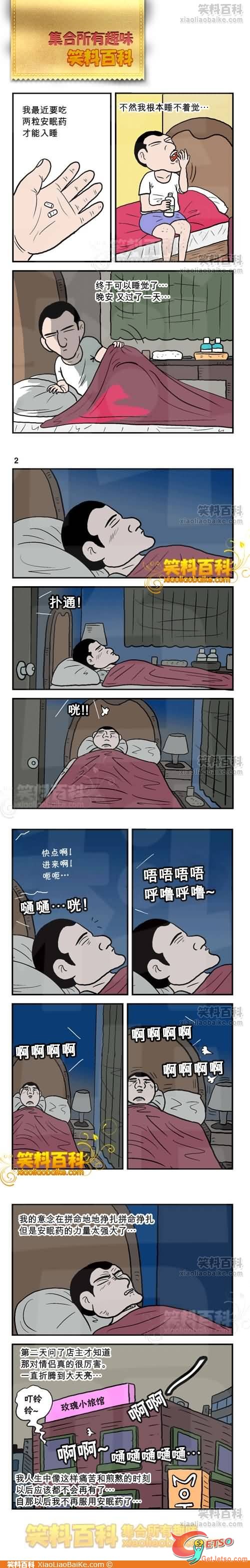 玫瑰旅館的失眠之夜圖片1