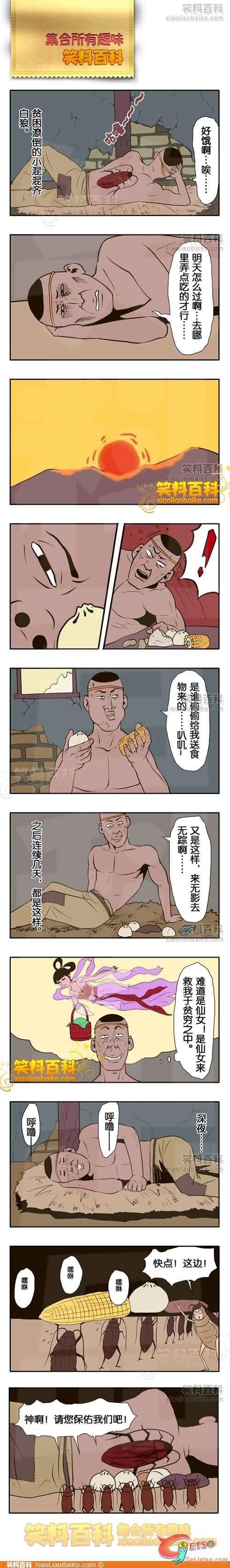 王的男人圖片1