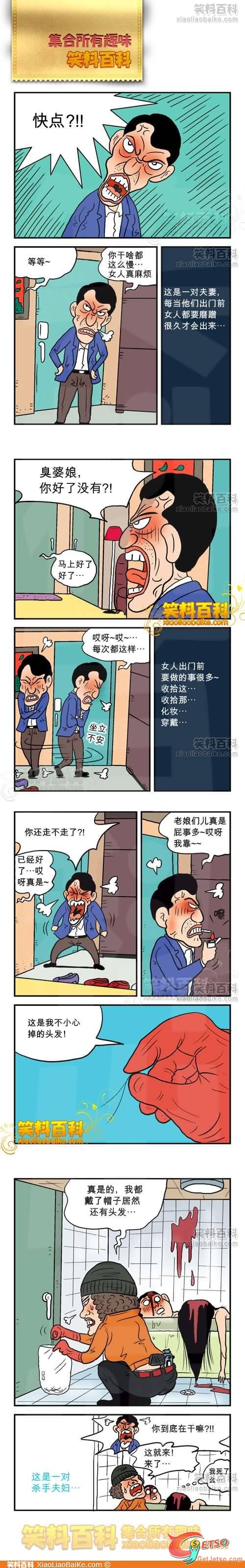 女人真麻煩圖片1