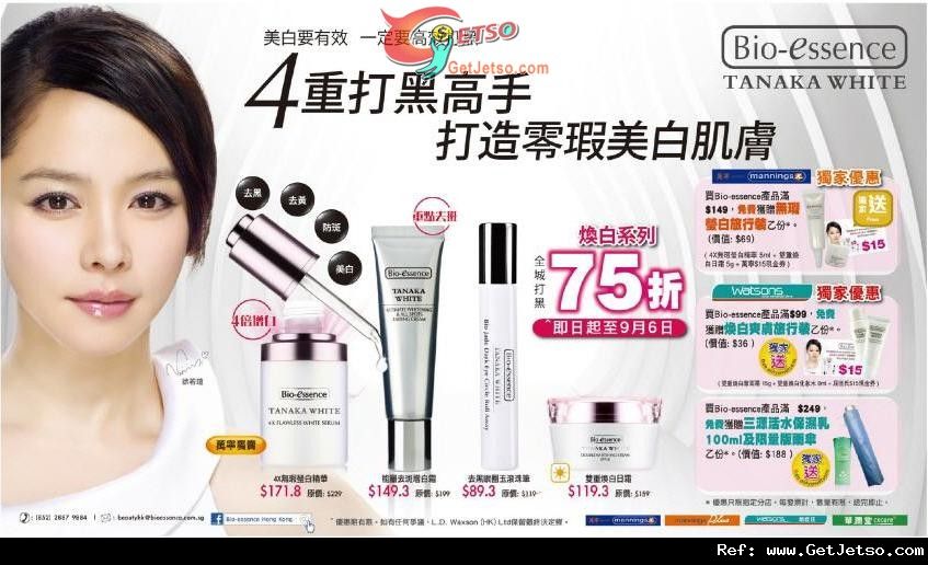 Bio-essence Tanaka White 煥白系列75折優惠(至12年9月6日)圖片1