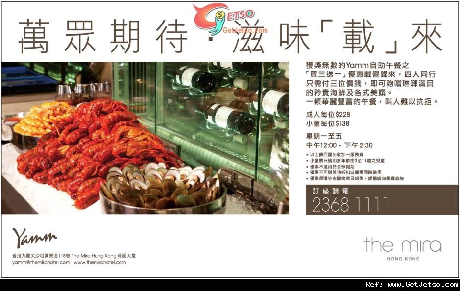 The Mira Yamm 自助午餐「買三送一」優惠(至12年9月30日)圖片1