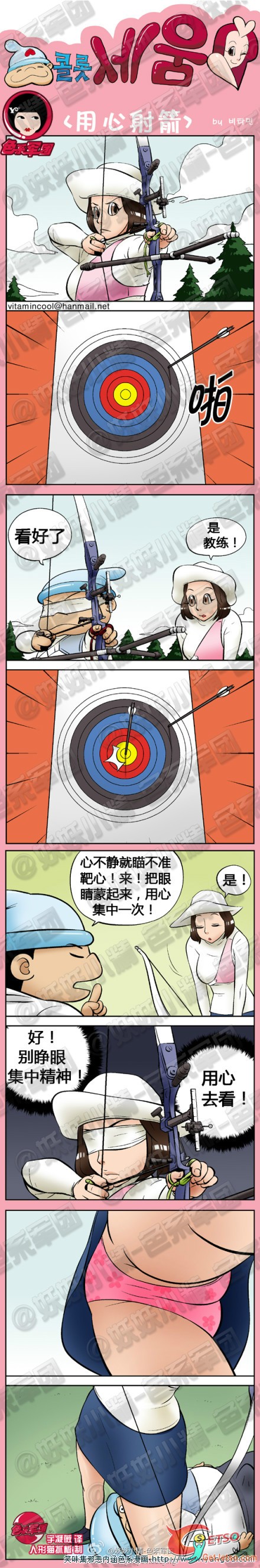 用心射箭圖片1