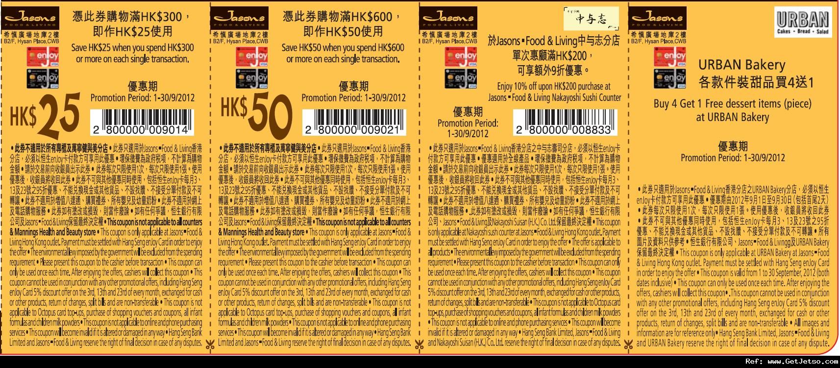 恒生enJoy卡專享Jasons‧Food &Living 獨家全年折扣優惠及9月份優惠券(至12年9月30日)圖片2