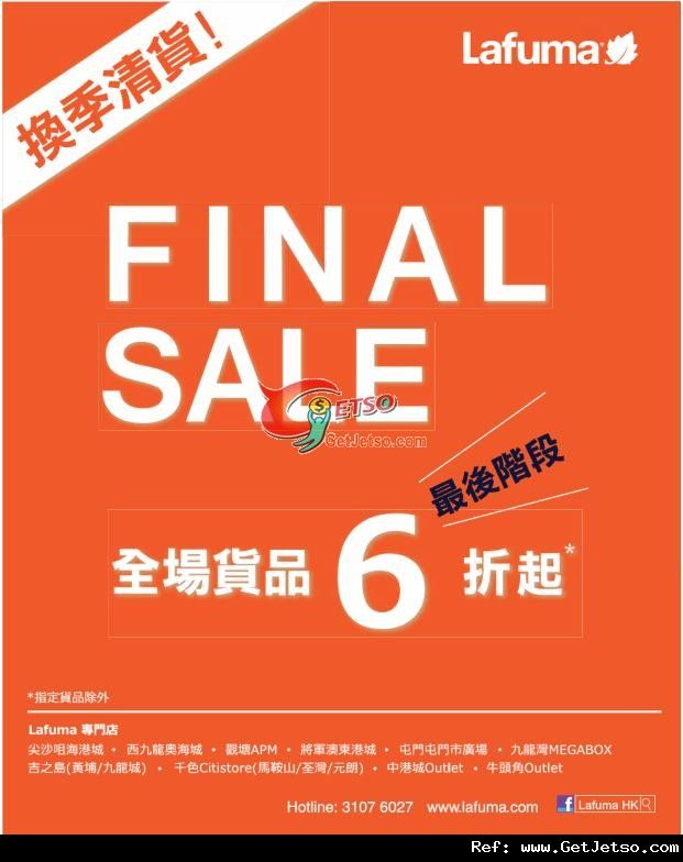 Lafuma 換季清貨Final Sale 全埸貨品低至6折優惠(至12年9月16日)圖片1