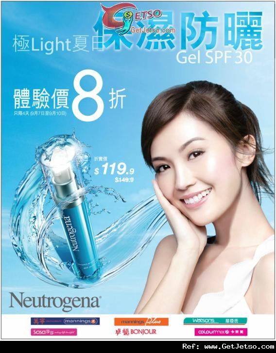 Neutrogena 保濕防曬Gel SPF30 體驗價8折優惠(至12年9月10日)圖片1