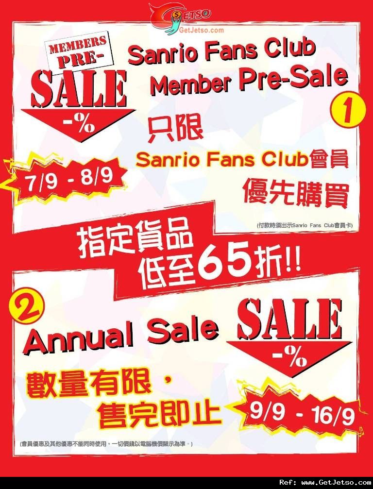 Sanrio Gift Gate Annual Sale 低至65折優惠(至12年9月16日)圖片1