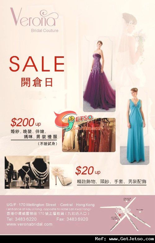 Verona Bridal Couture Big Sale 開倉優惠(12年9月14-17日)圖片1