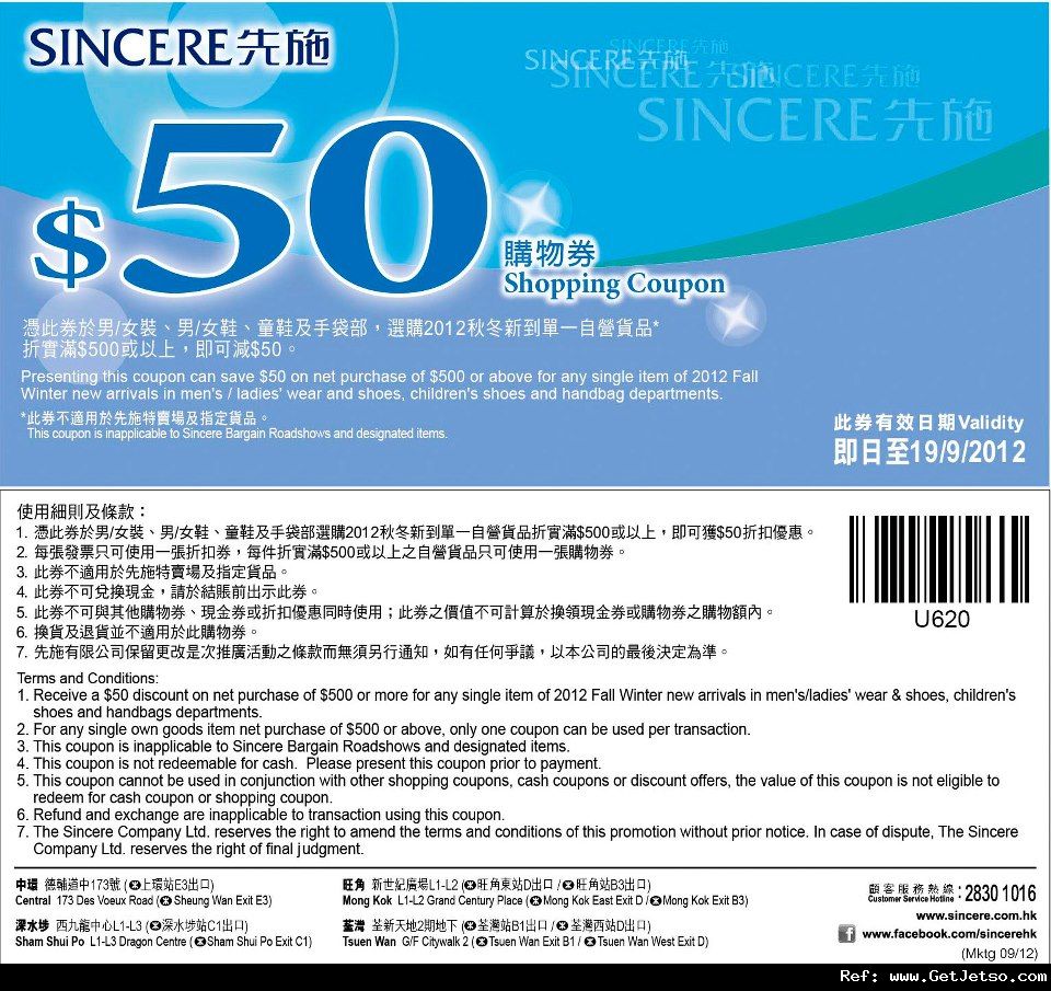 先施百貨秋冬服裝鞋履/手袋折扣優惠券(至12年9月19日)圖片1