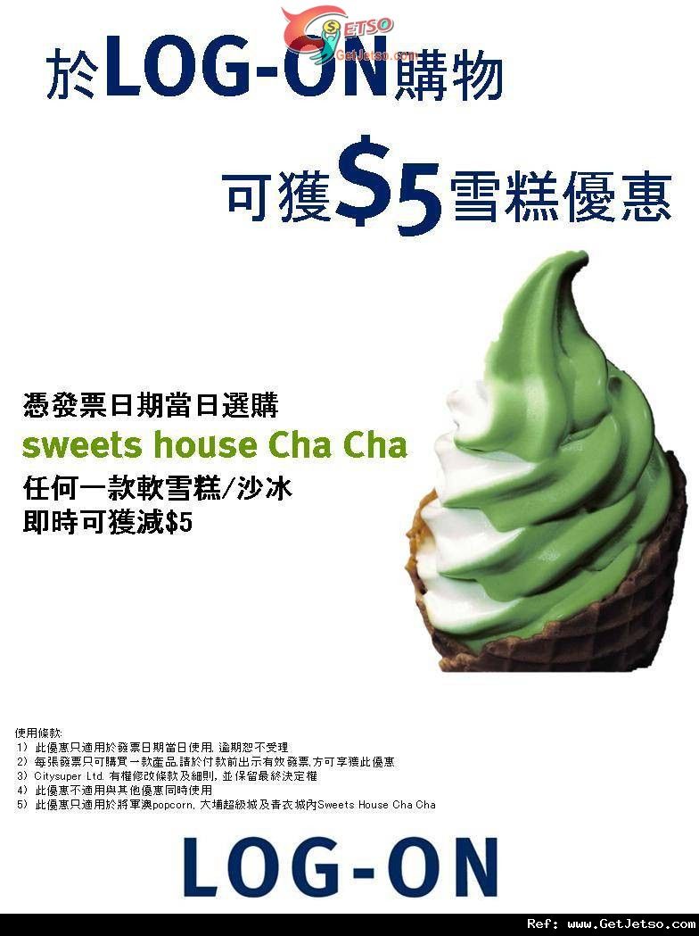 LOG-ON 憑即日發票購買Cha Cha 雪糕/沙冰享折扣優惠(至12年9月30日)圖片1