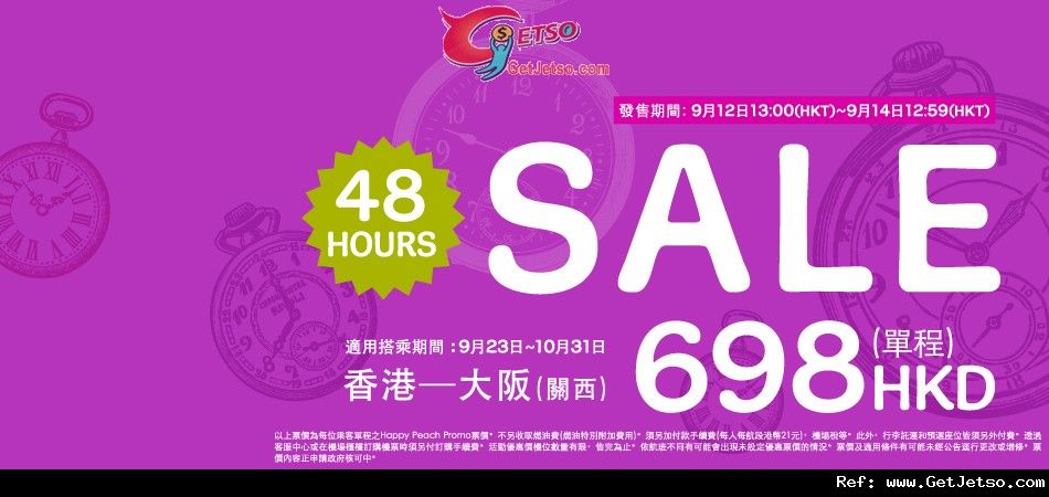 低至8免燃油稅單程大阪機票優惠@樂桃航空(訂購至12年9月14日)圖片1