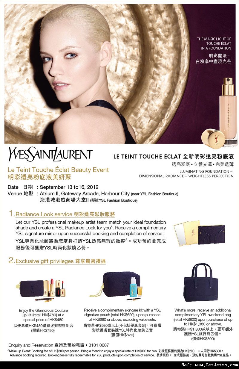 Experience the Magic Light of YSL in LE TEINT TOUCHE ÉCLAT(至12年9月16日)圖片1