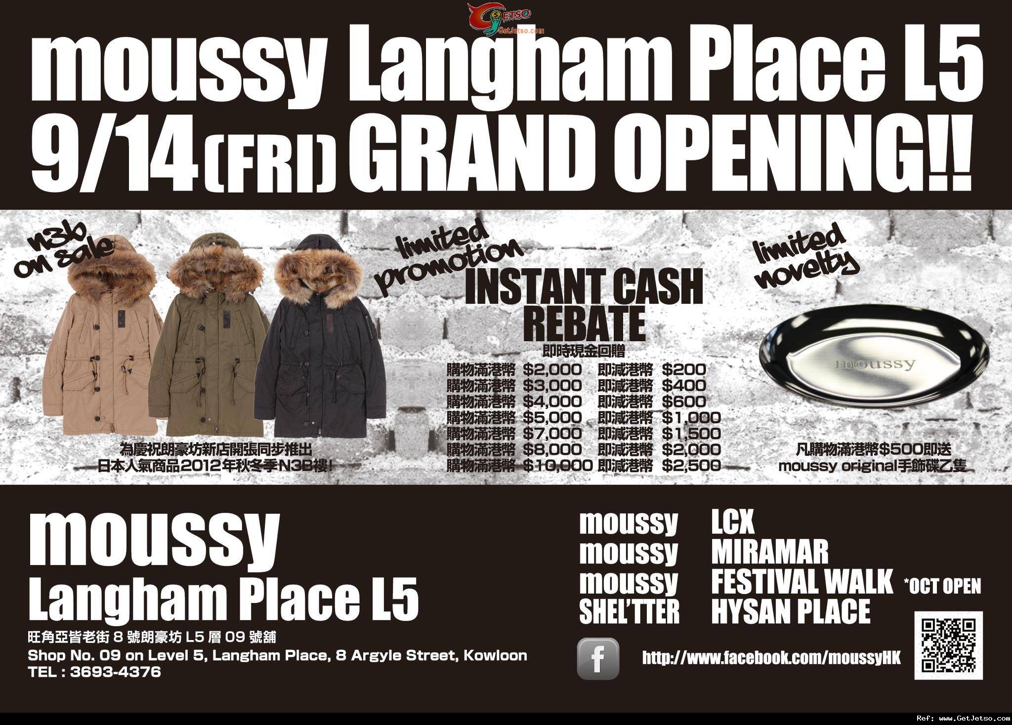 Moussy 朗豪坊新店開幕優惠(至12年9月16日)圖片1