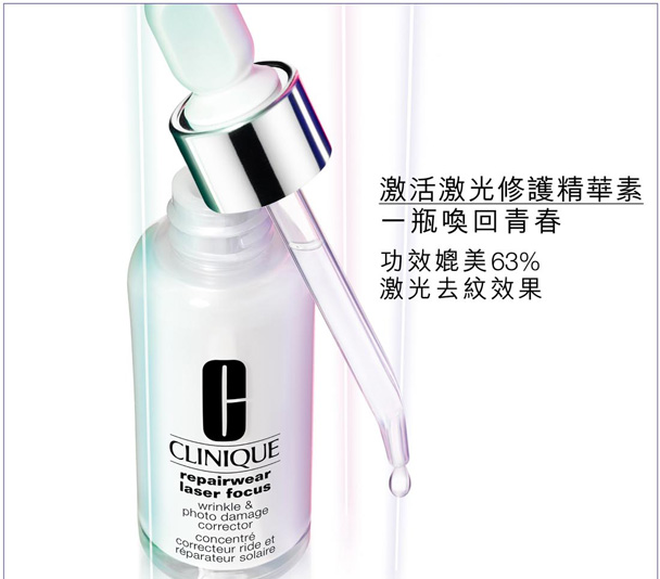 Clinique 精彩購物優惠(至12年9月20日)圖片1