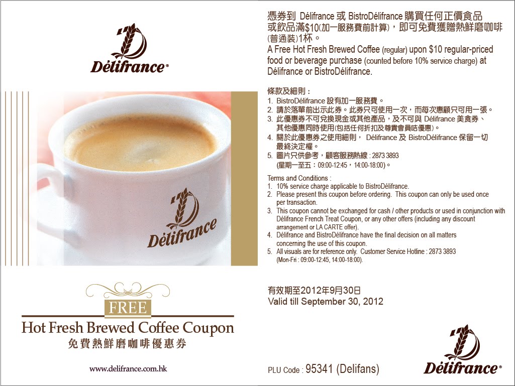 Delifrance 免費熱鮮磨咖啡優惠券(至12年9月30日)圖片1