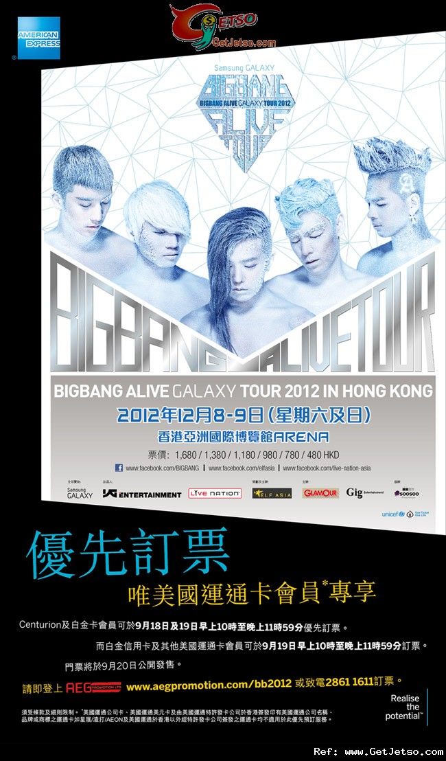 美國運通卡享BIGBANG ALIVE GALAXY TOUR 2012 IN HONG KONG 優先訂票優惠(12年9月18-19日)圖片1