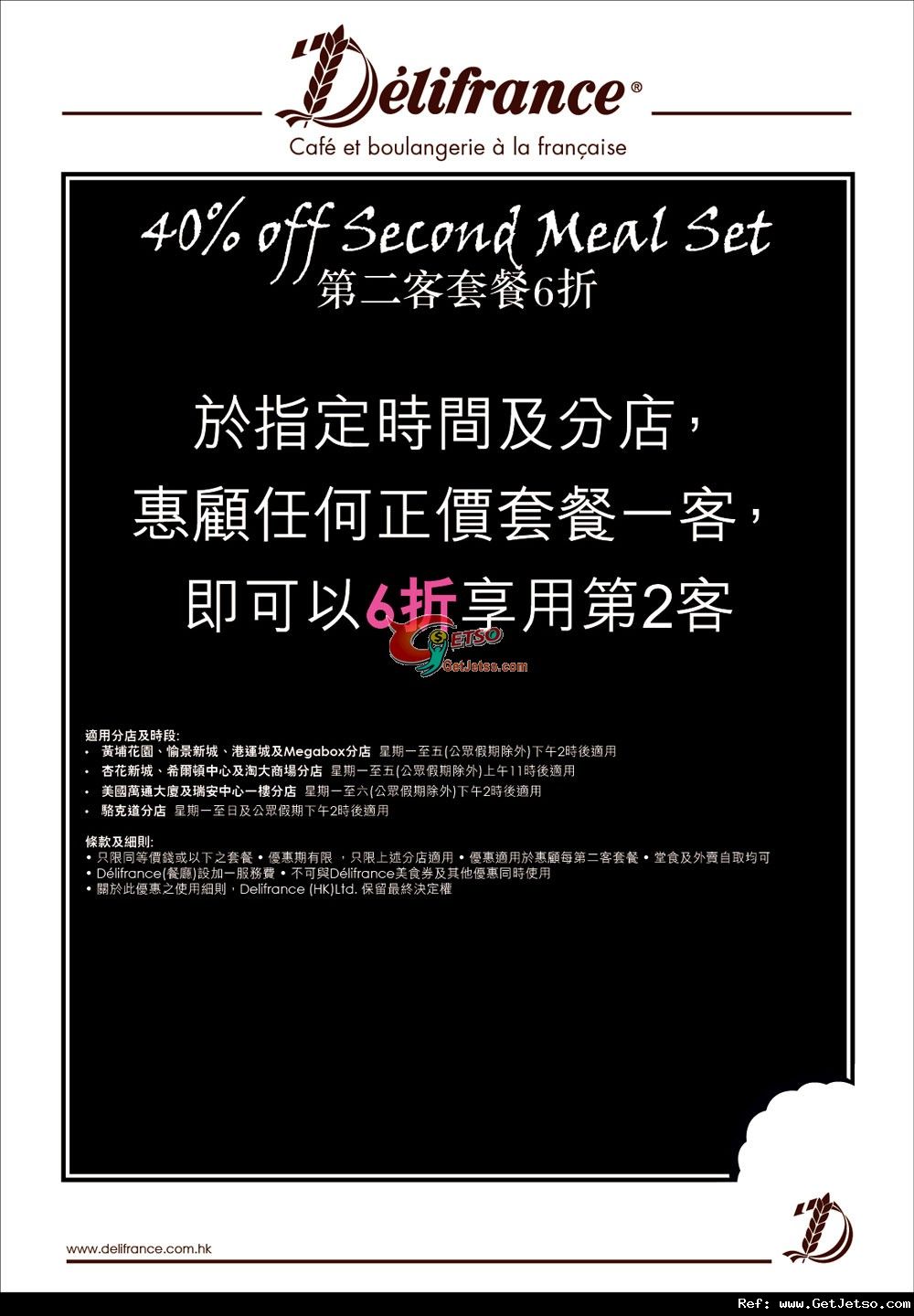 Delifrance 第二客套餐6折及學生惠顧滿享8折優惠(至12年9月30日)圖片1