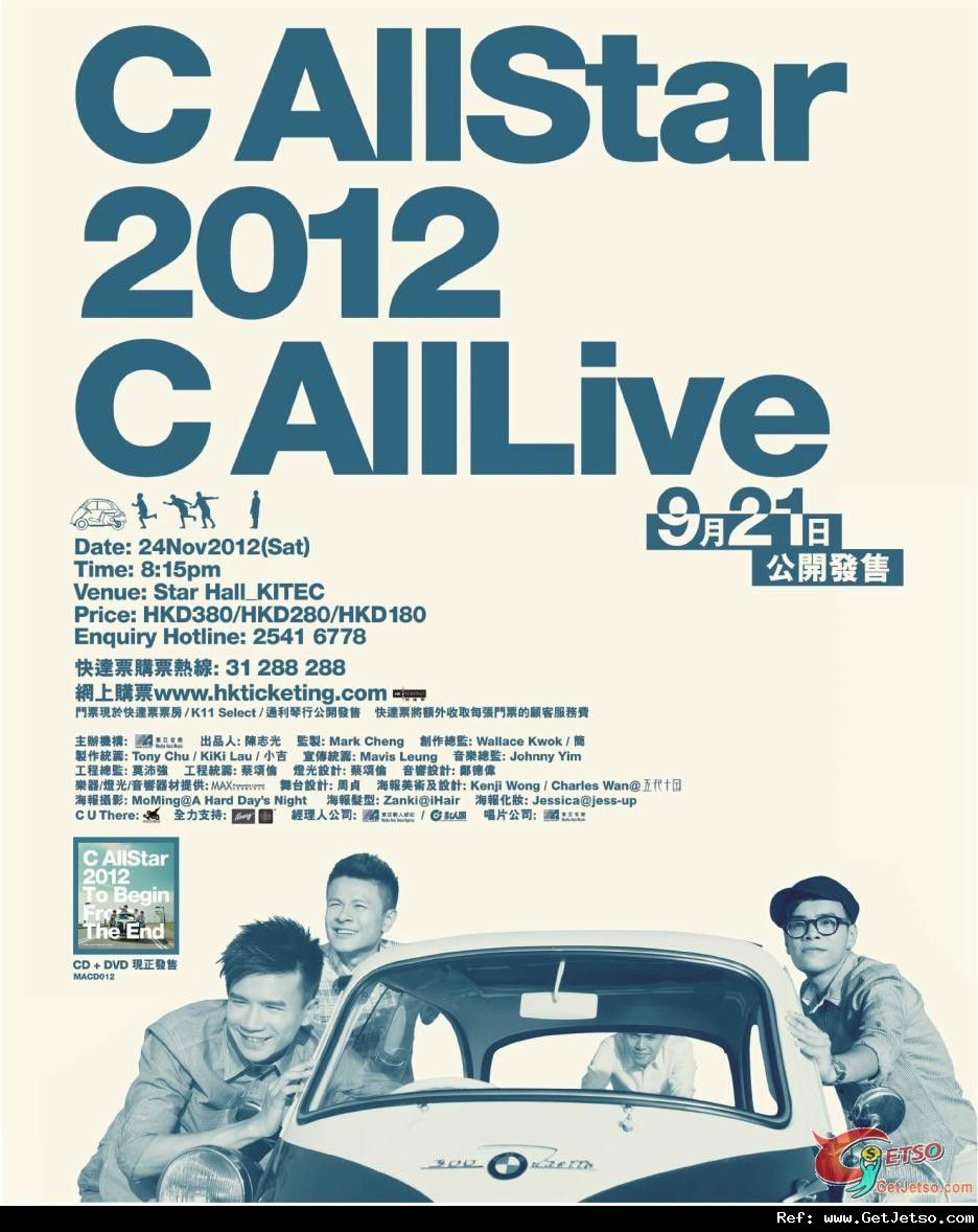 C ALLStar 2012 C AllLive 演唱會門票公開發售(12年9月21日)圖片1