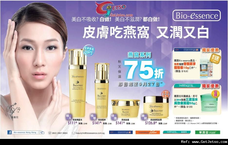 Bio-essence 燕窩系列75折優惠(至12年9月27日)圖片1