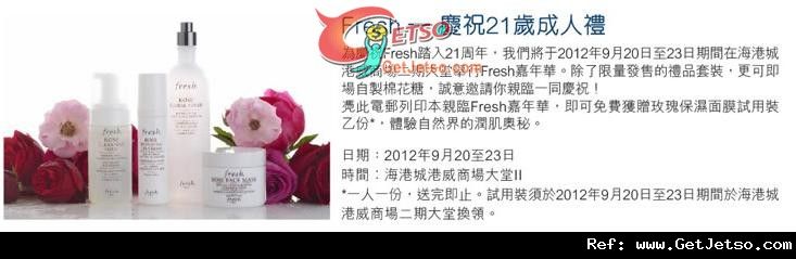 Fresh 免費玫瑰保濕面膜試用裝優惠@海港城(至12年9月23日)圖片1