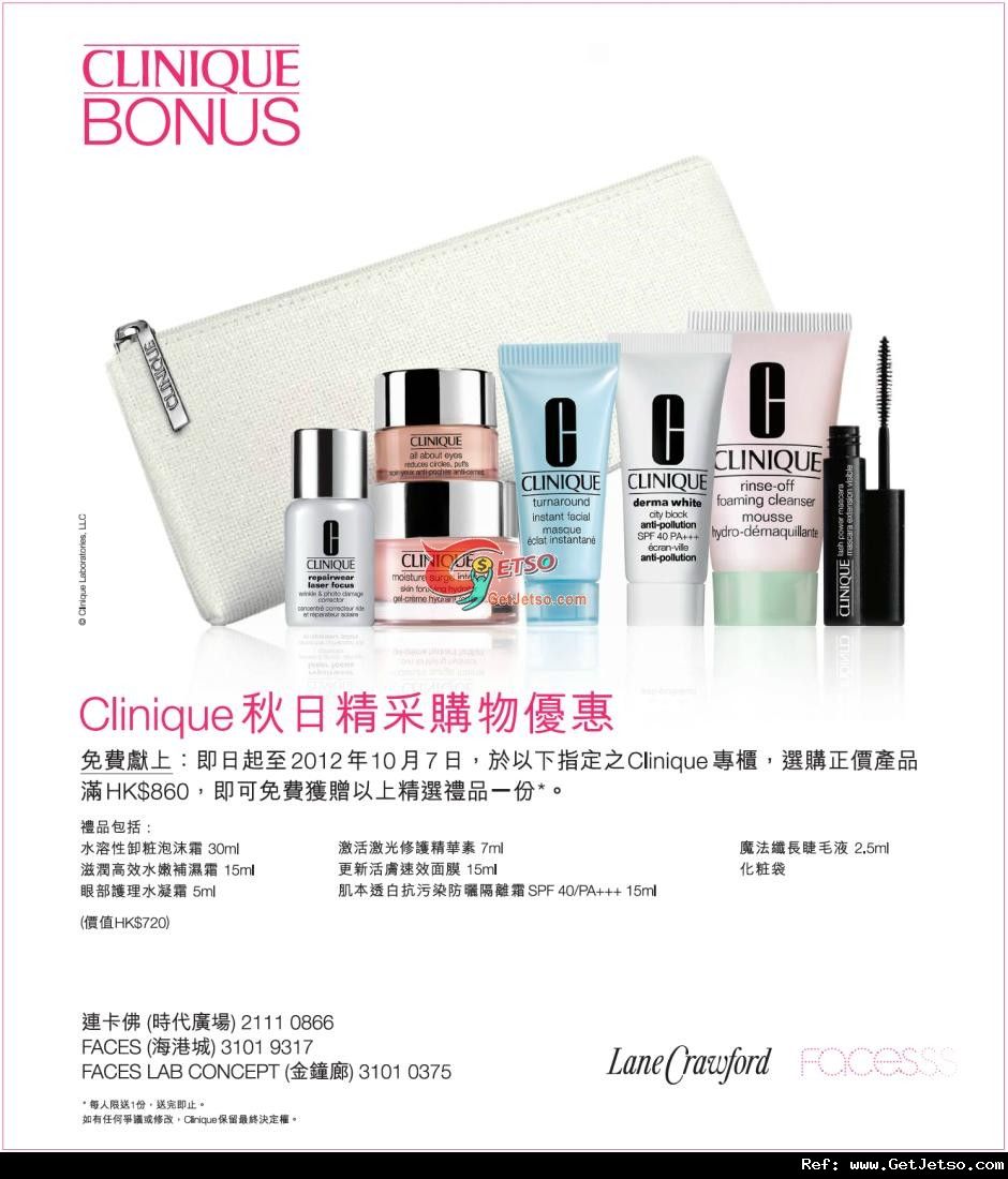 CLINIQUE 秋日精采購物優惠(至12年10月7日)圖片1