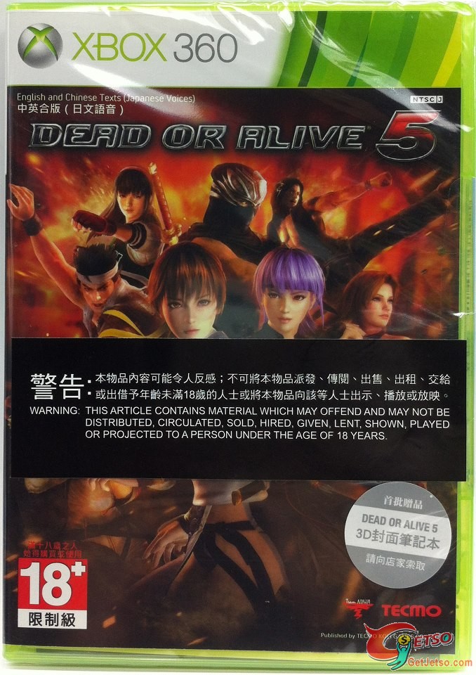 "Dead or Alive 5"現已推出(18+)圖片1