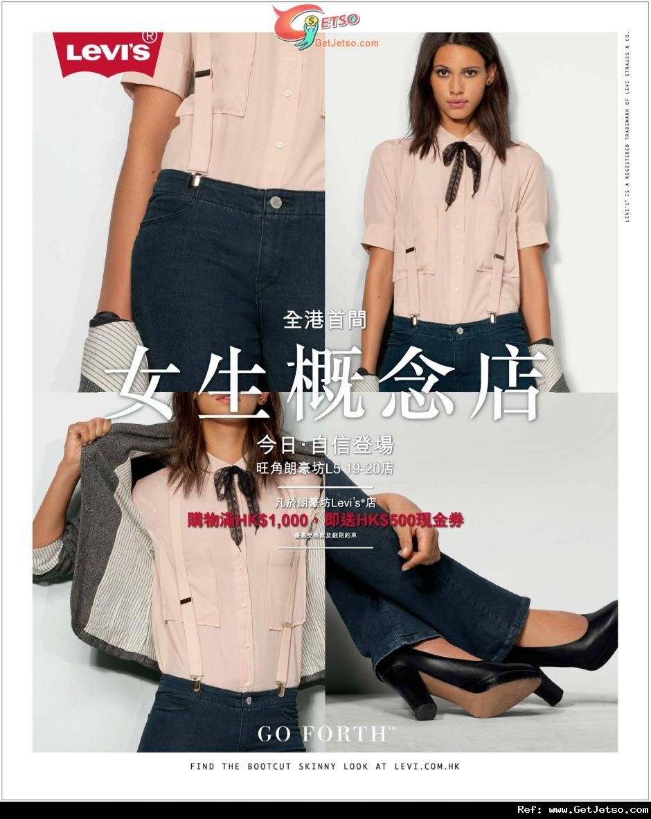 LEVIS 朗豪坊及希慎廣場新店購物滿00送0現金券優惠(至12年10月31日)圖片1