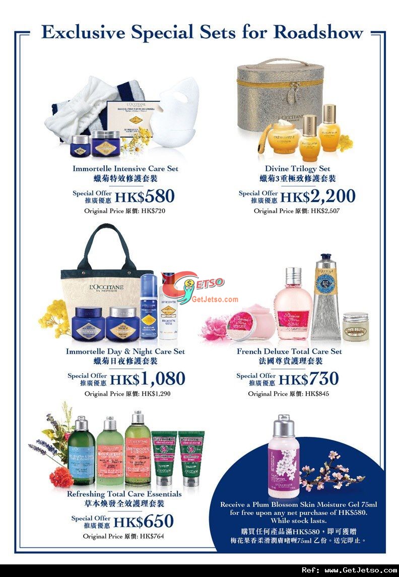 L’OCCITANE 十.一黃金週Roadshow優惠@尖沙咀(至12年10月7日)圖片1