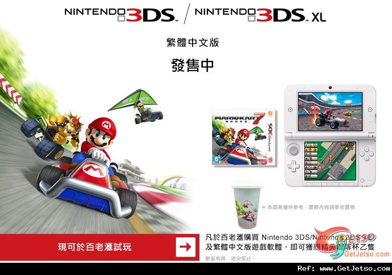 NINTENDO 3DS 中文繁體版正式發售(12年9月28日)圖片1