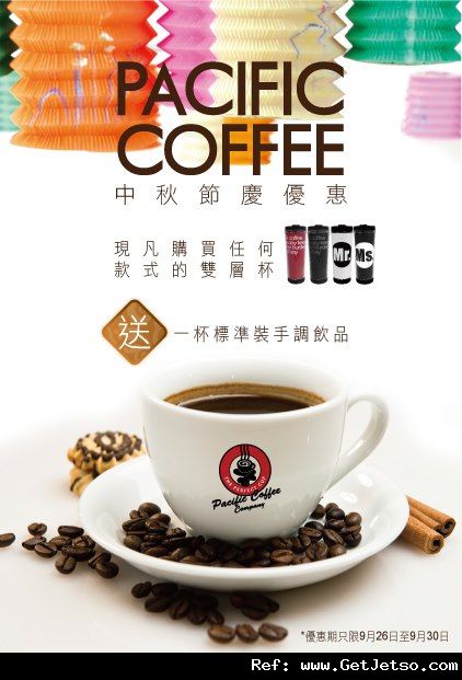 Pacific Coffee 購買雙層杯送標準裝手調飲品優惠券(至12年9月30日)圖片1