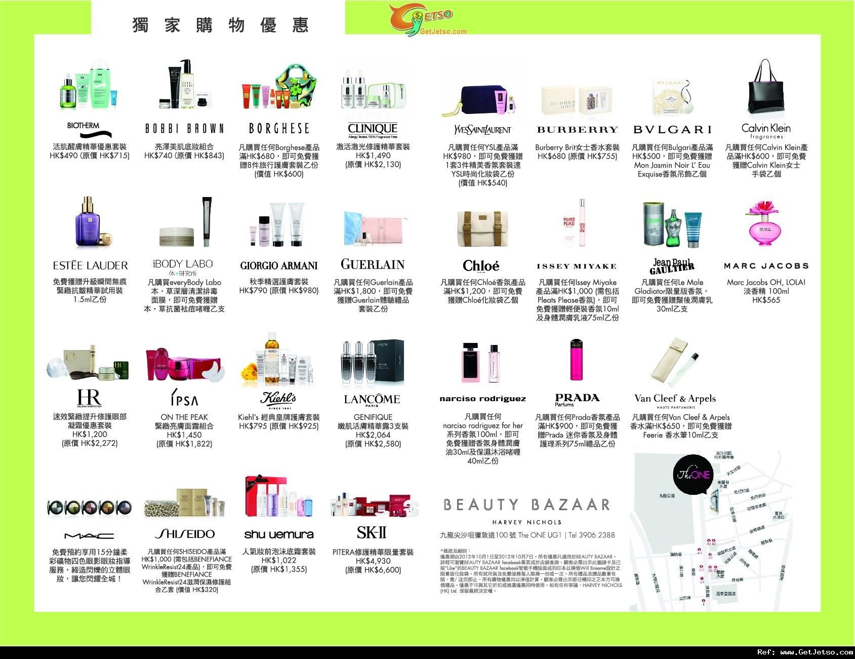 BEAUTY BAZAAR 十‧一美容黃金週獨家購物禮遇及優惠(至12年10月7日)圖片2