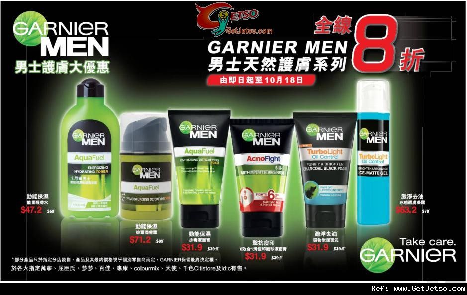 GARNIER MEN 男士天然護膚系列全線8折優惠(至12年10月18日)圖片1