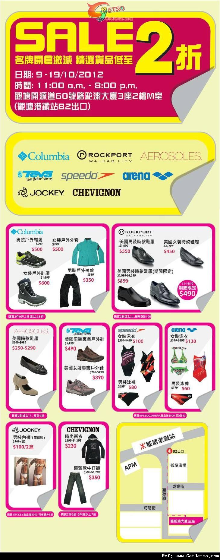 Chevignon / Columbia / Rockport 低至2折開倉優惠(至12年10月19日)圖片1