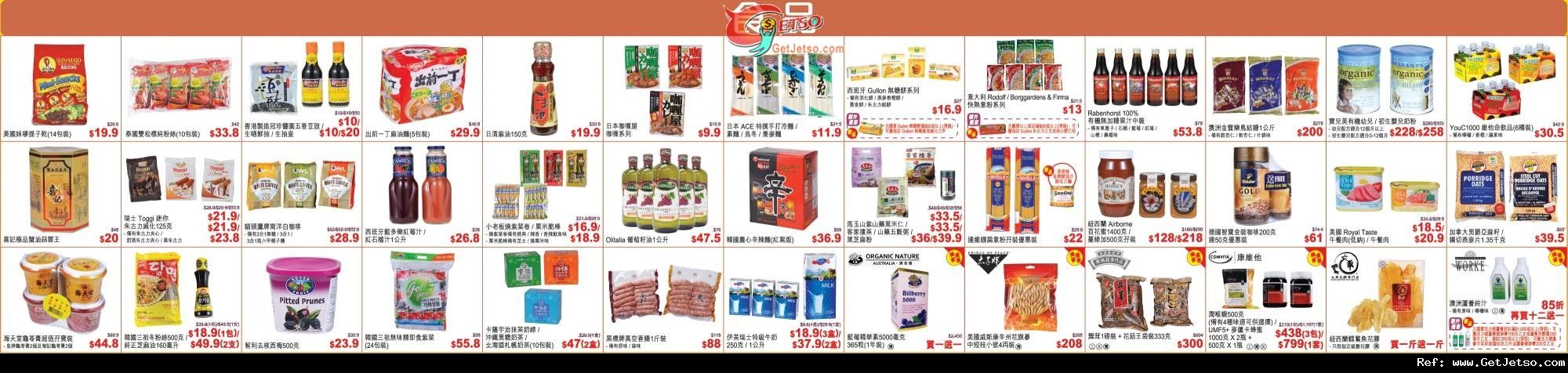 永安百貨酬賓特賣日全店低至2折優惠(12年10月17-21日)圖片6