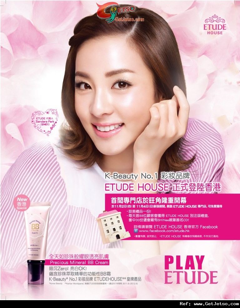 ETUDE HOUSE 香港GRAND OPENING開業優惠(12年11月2-4日)圖片1