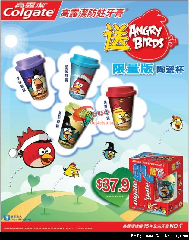 高露潔防蛀牙膏送Angry Birds限量版陶瓷杯優惠(至12年10月31日)圖片1