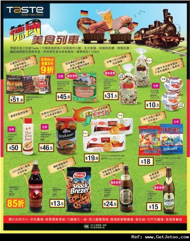 TASTE 德國食品節購物優惠(至12年11月8日)圖片1