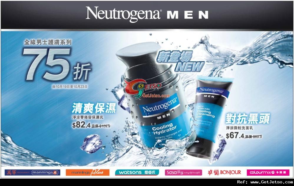Neutrogena Men 全線男士護膚系列75折優惠(至12年10月23日)圖片1