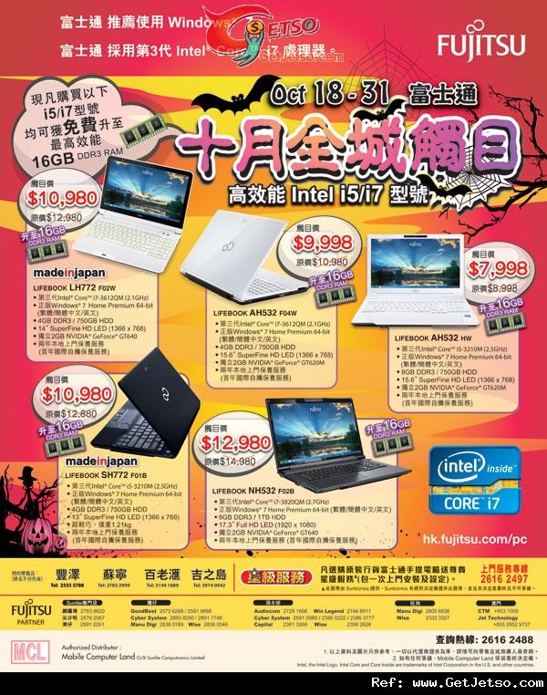 FUJITSU 手提電腦購買優惠(至12年10月31日)圖片1