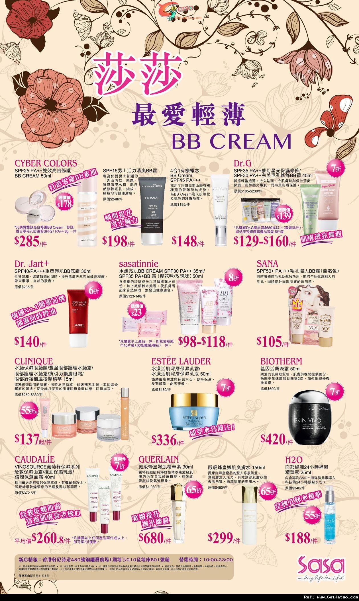 莎莎輕薄BB Cream 產品購買優惠(至12年11月6日)圖片1