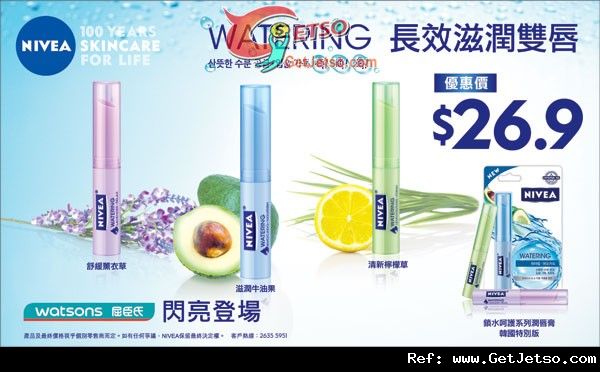 NIVEA 護膚產品限定購買優惠(至12年10月31日)圖片2