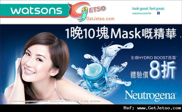 Neutrogena 全線HYDRO BOOST 面霜體驗價8折優惠(至12年10月29日)圖片2