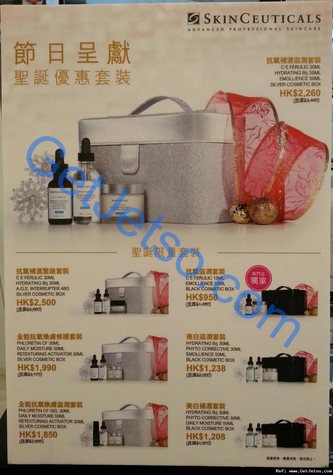 Skin Ceuticals 2012聖誕套裝購買優惠(至12年12月31日)圖片1