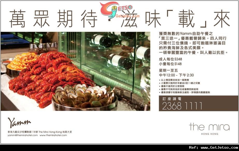 The Mira Yamm 自助午餐「買三送一」優惠(至12年11月30日)圖片1