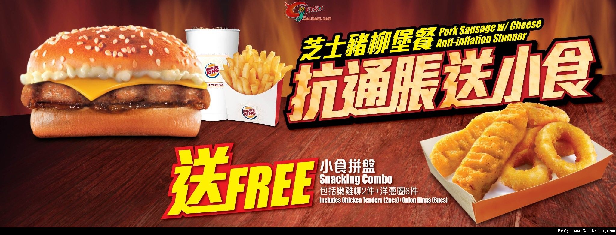 Burger King 購買芝士豬柳堡餐送小食拼盤優惠(至12年11月18日)圖片1