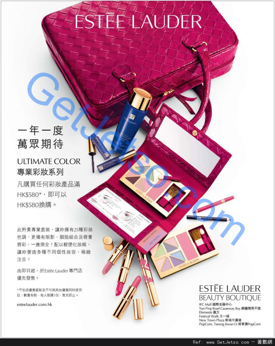 Estee Lauder 聖誕限量Ultimate Color 專業彩妝系列購買優惠(至12年12月31日)圖片1