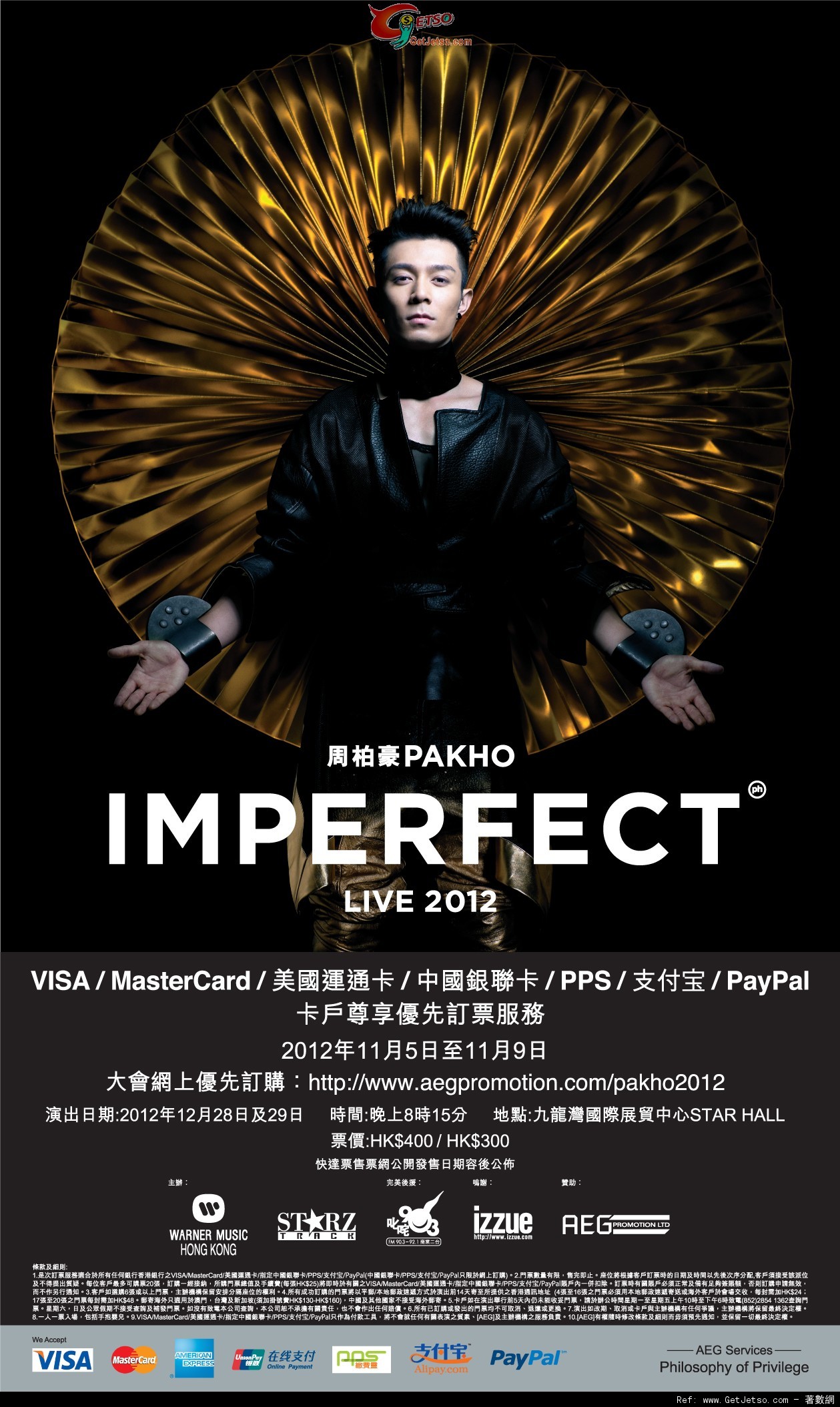 信用卡享周柏豪PAK HO IMPERFECT LIVE 2012優先訂票優惠(12年11月5-9日)圖片1