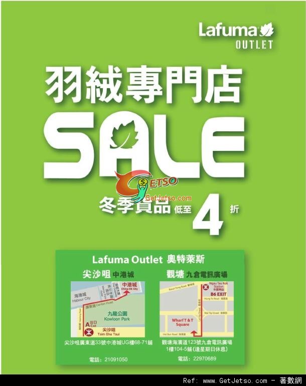 Lafuma Outlet 冬季貨品低至4折優惠(至12年11月30日)圖片1