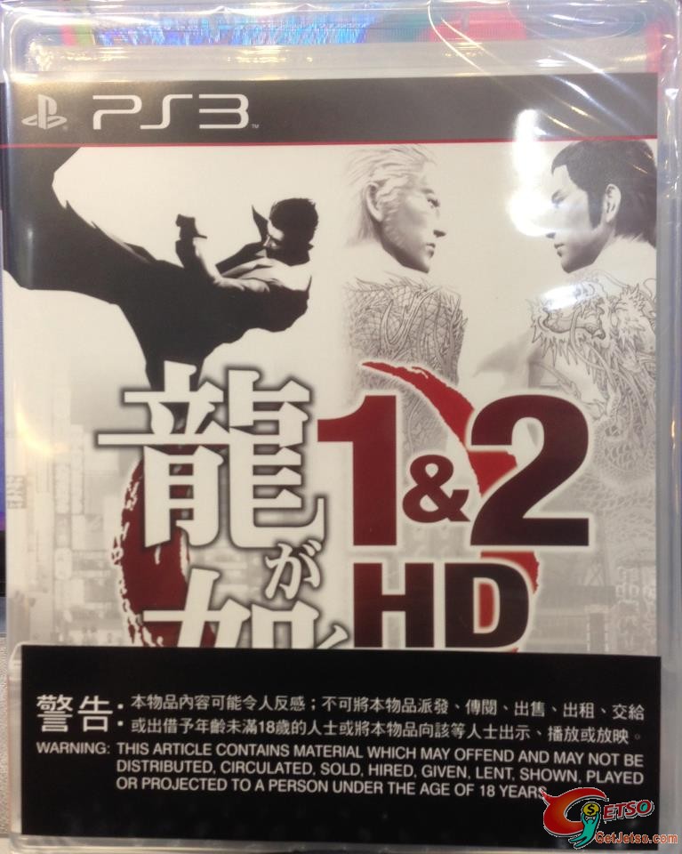 PS3《龍が如く1&2 HD EDITION》現已推出圖片1