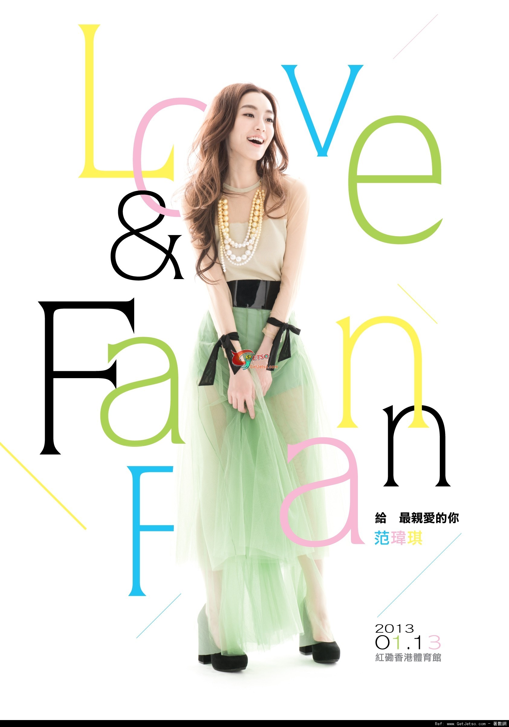 信用卡享Love &Fan Fan范瑋琪給最親愛的你演唱會2013 優先訂票優惠(12年11月6-10日)圖片1