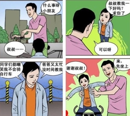 你以為老子跟你一樣傻嗎？圖片1